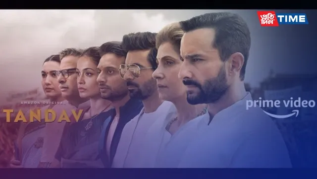 Tandav web series episodes watch online online
